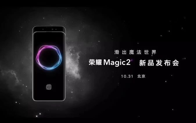 华为magic2参数配置(荣耀Magic 2 能分析出来的参数全在这了)(图1) 华为magic2参数配置(荣耀Magic 2 能分析出来的参数全在这了)(图1)