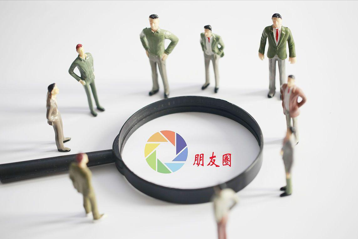 朋友圈访客记录怎么看(微信朋友圈访客记录大揭秘)(图1) 朋友圈访客记录怎么看(微信朋友圈访客记录大揭秘)(图1)