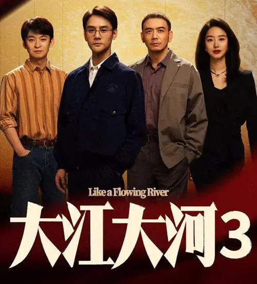 国产电视剧排行榜前十(国产十大高分电视剧排行,第一名实至名归…)(图9) 国产电视剧排行榜前十(国产十大高分电视剧排行,第一名实至名归…)(图9)