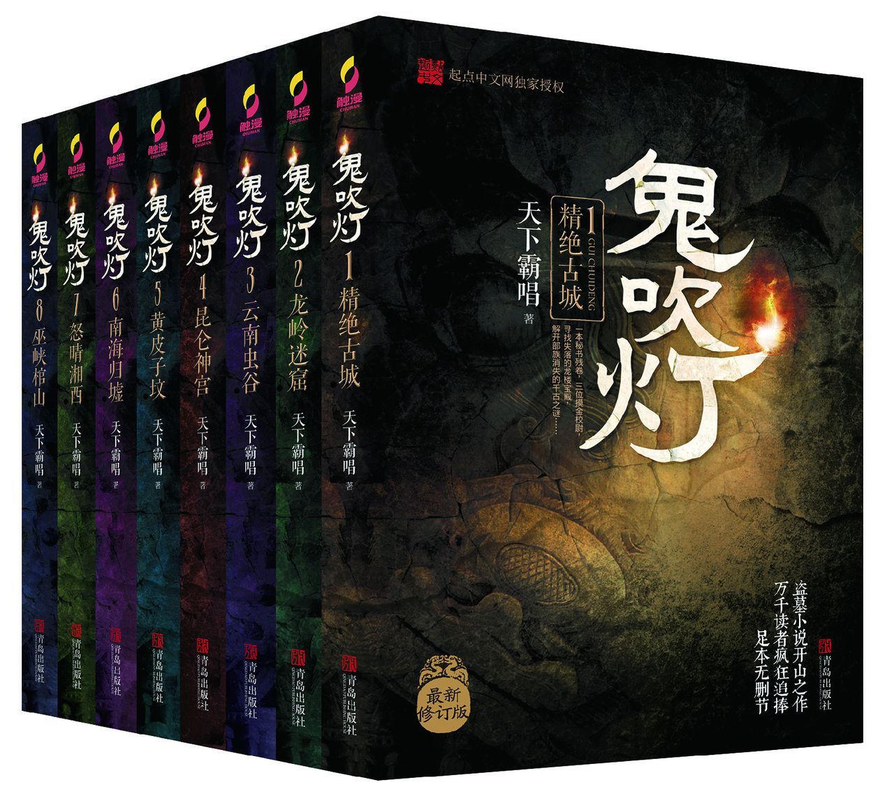 南派三叔的全部作品(一人一杰作:甄选26本顶级好看盗墓小说推荐,本本经典,不容错过)(图1) 南派三叔的全部作品(一人一杰作:甄选26本顶级好看盗墓小说推荐,本本经典,不容错过)(图1)