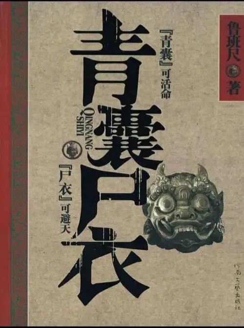 南派三叔的全部作品(一人一杰作:甄选26本顶级好看盗墓小说推荐,本本经典,不容错过)(图5) 南派三叔的全部作品(一人一杰作:甄选26本顶级好看盗墓小说推荐,本本经典,不容错过)(图5)