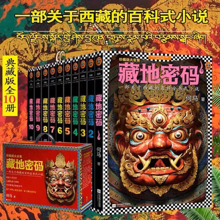 南派三叔的全部作品(一人一杰作:甄选26本顶级好看盗墓小说推荐,本本经典,不容错过)(图6) 南派三叔的全部作品(一人一杰作:甄选26本顶级好看盗墓小说推荐,本本经典,不容错过)(图6)