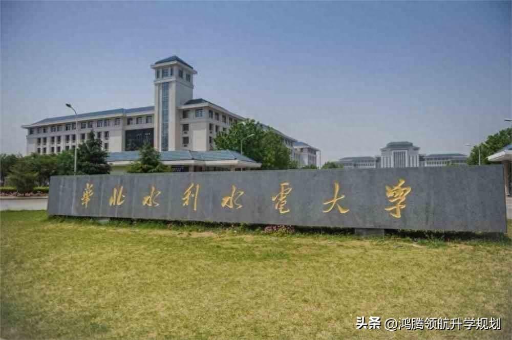 华北水利水电大学分数线(华北水利水电大学2023年录取分数情况)(图1) 华北水利水电大学分数线(华北水利水电大学2023年录取分数情况)(图1)