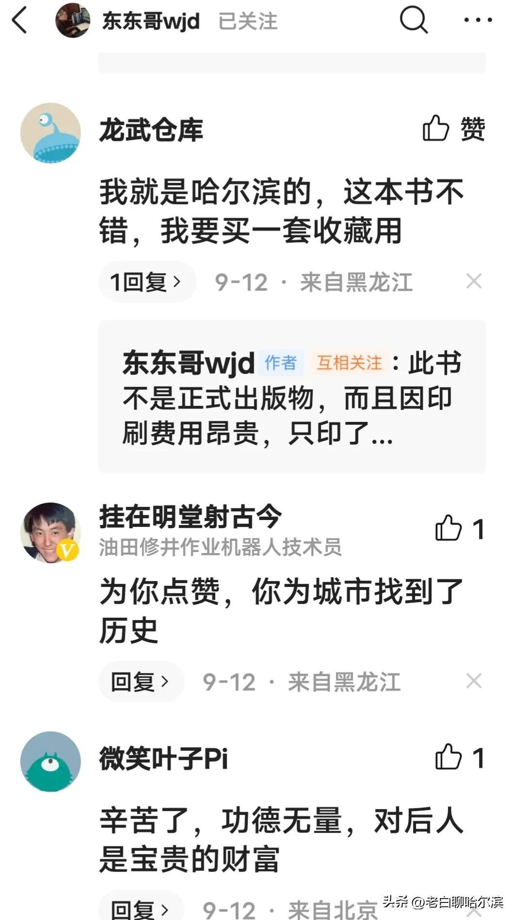 老爷子是对谁的称呼(说说老爷子)(图3) 老爷子是对谁的称呼(说说老爷子)(图3)