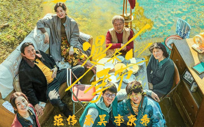 豆瓣电视剧高分排行榜(2023年至今豆瓣评分最高的5部国产剧你都看过几部)(图10) 豆瓣电视剧高分排行榜(2023年至今豆瓣评分最高的5部国产剧你都看过几部)(图10)
