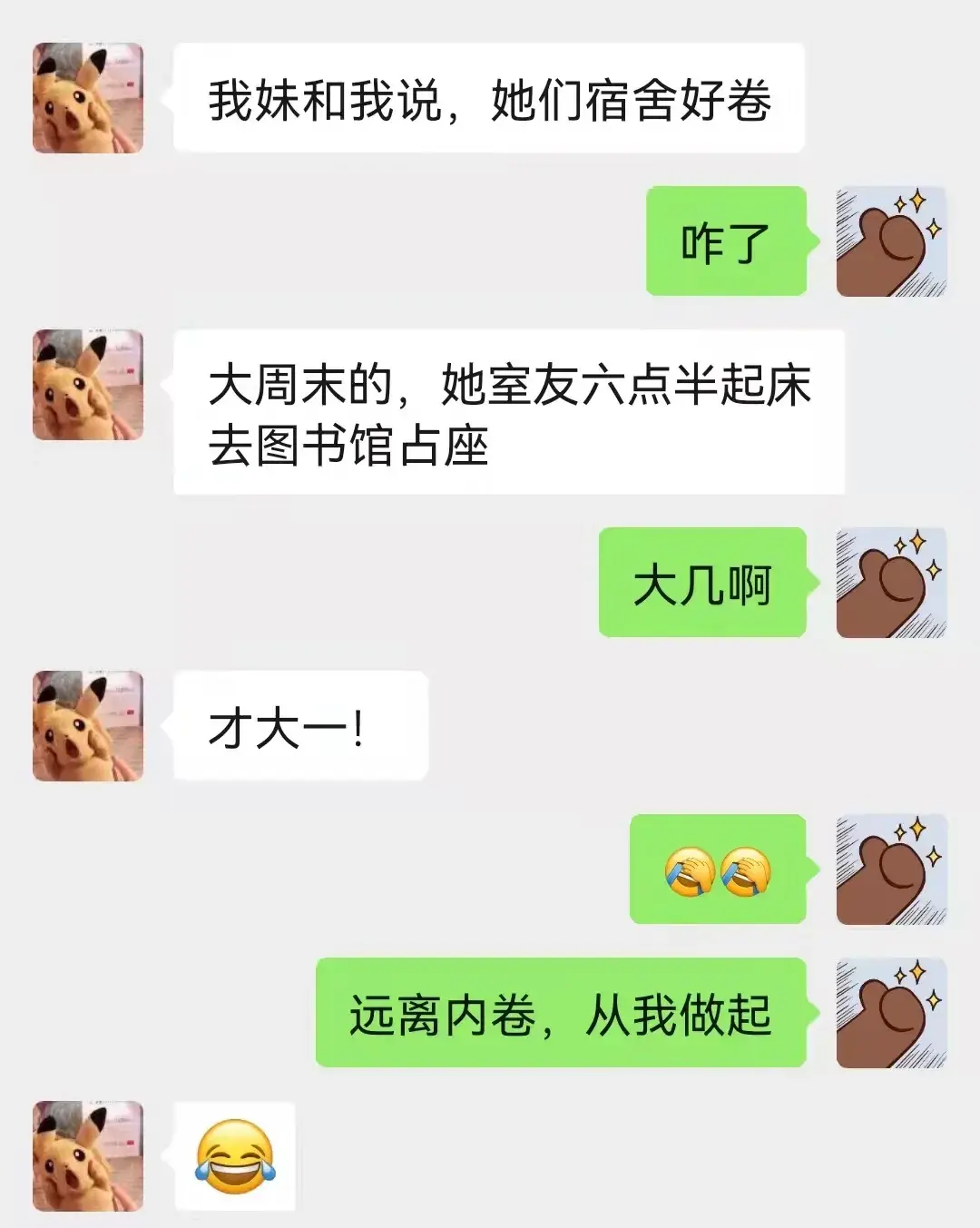 绝绝子网络意思是什么(年轻人讲的都是什么东西?这些词啥意思)(图8) 绝绝子网络意思是什么(年轻人讲的都是什么东西?这些词啥意思)(图8)