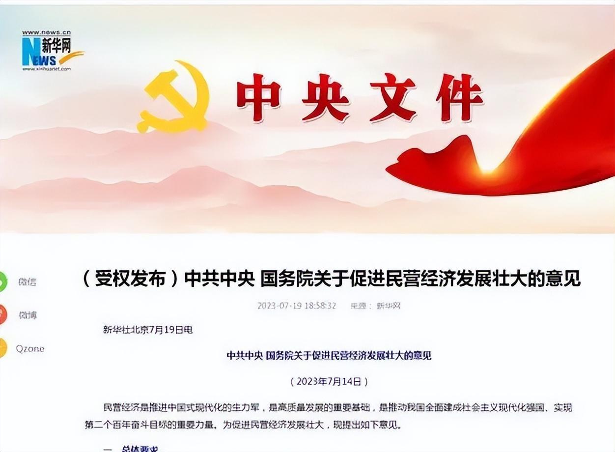 人民日报评司马南(振兴民营经济的舆论环境思考,封杀司马南真的有用吗)(图2) 人民日报评司马南(振兴民营经济的舆论环境思考,封杀司马南真的有用吗)(图2)