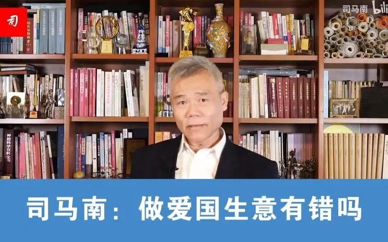人民日报评司马南(振兴民营经济的舆论环境思考,封杀司马南真的有用吗)(图10) 人民日报评司马南(振兴民营经济的舆论环境思考,封杀司马南真的有用吗)(图10)