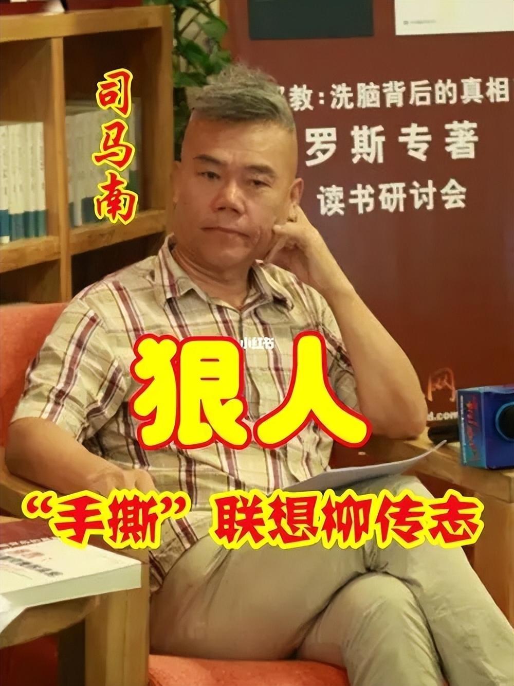 人民日报评司马南(振兴民营经济的舆论环境思考,封杀司马南真的有用吗)(图9) 人民日报评司马南(振兴民营经济的舆论环境思考,封杀司马南真的有用吗)(图9)