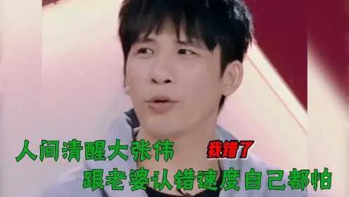 大张伟个人资料简介(人间清醒大张伟,你所不知道的悲伤大张伟!)(图6) 大张伟个人资料简介(人间清醒大张伟,你所不知道的悲伤大张伟!)(图6)