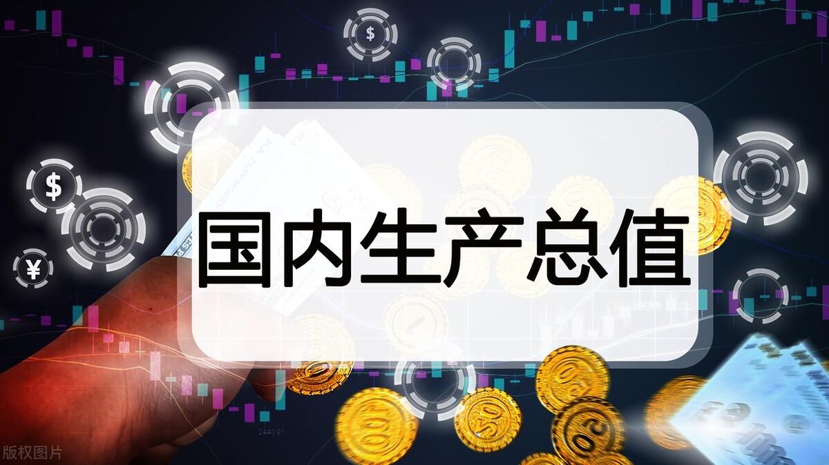 厄瓜多尔gdp和肯尼亚gdp哪个高(2022年全球发达国家GDP总量是多少,经济发展属于什么类型)(图1) 厄瓜多尔gdp和肯尼亚gdp哪个高(2022年全球发达国家GDP总量是多少,经济发展属于什么类型)(图1)