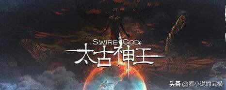 十大巅峰玄幻小说排行榜(十本无可替代的巅峰玄幻小说,一起来看看有没有你看过的小说吧!)(图4) 十大巅峰玄幻小说排行榜(十本无可替代的巅峰玄幻小说,一起来看看有没有你看过的小说吧!)(图4)