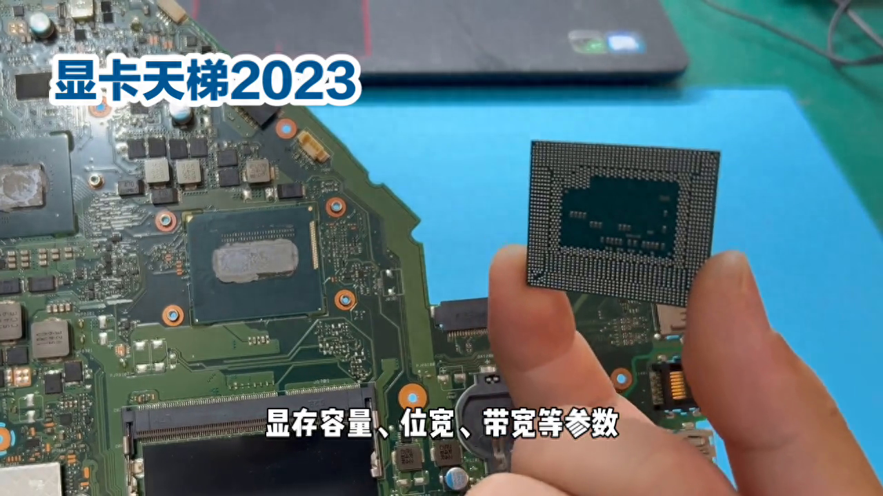 笔记本显卡天梯图(显卡天梯图2023:显卡性能全解析)(图1) 笔记本显卡天梯图(显卡天梯图2023:显卡性能全解析)(图1)