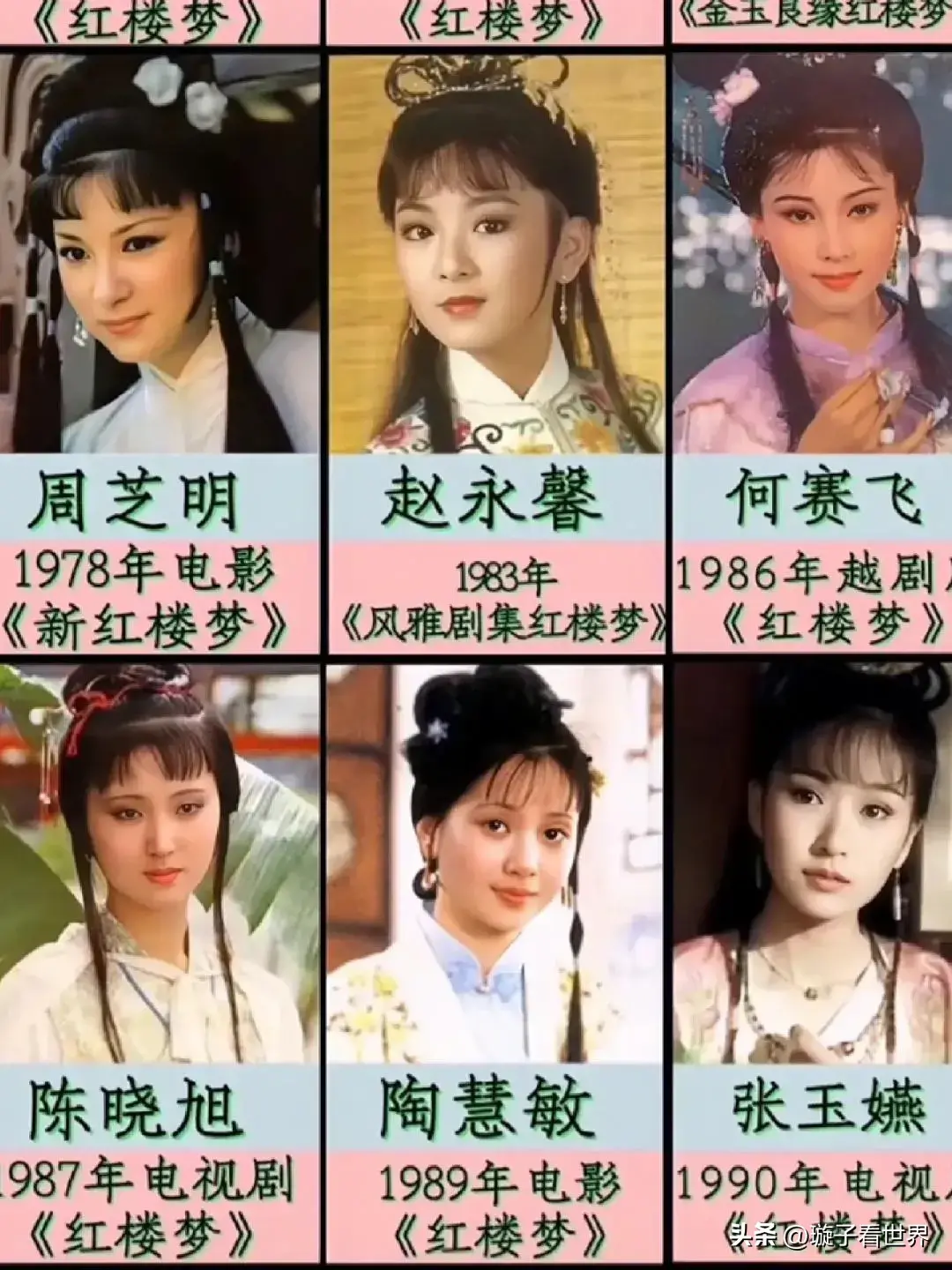 林黛玉扮演者(15位林黛玉扮演者,谁最美,谁最贴近人物)(图2) 林黛玉扮演者(15位林黛玉扮演者,谁最美,谁最贴近人物)(图2)