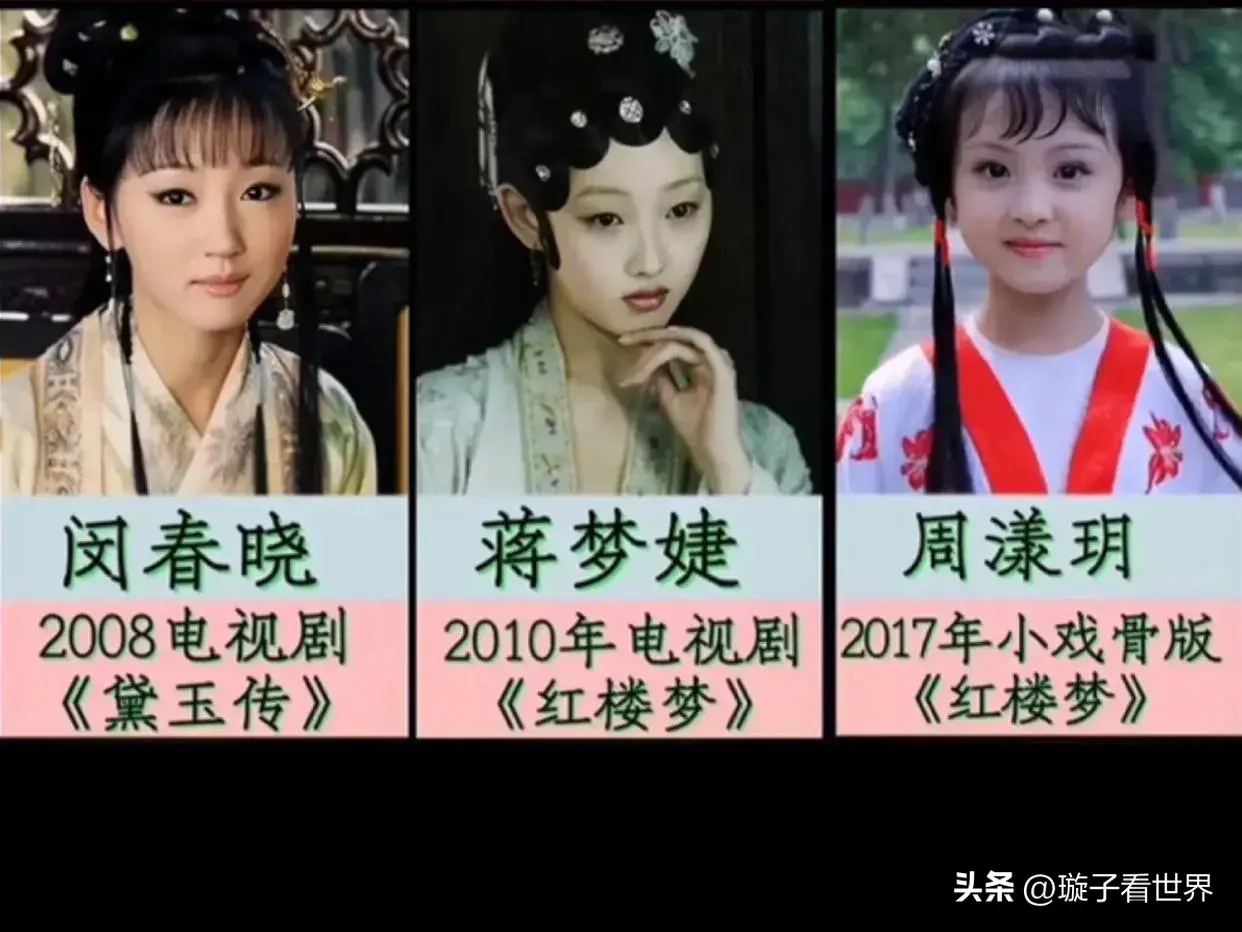 林黛玉扮演者(15位林黛玉扮演者,谁最美,谁最贴近人物)(图10) 林黛玉扮演者(15位林黛玉扮演者,谁最美,谁最贴近人物)(图10)