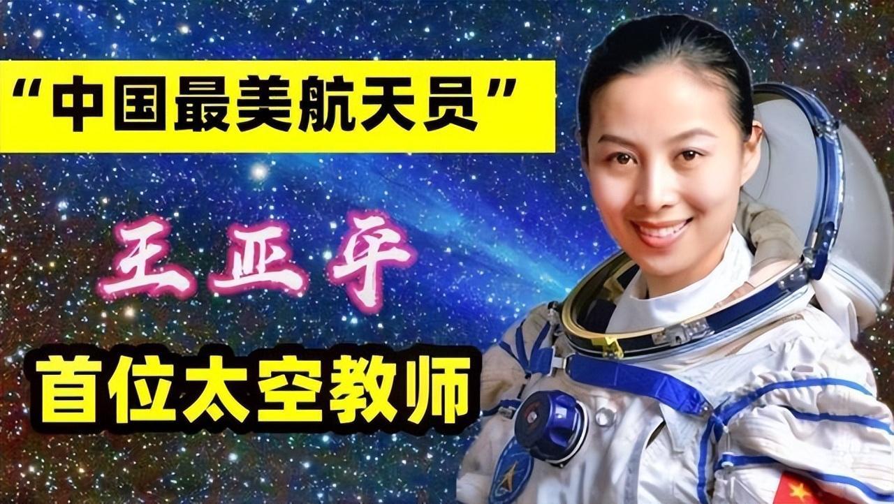 王亚平航天员个人资料(女航天员王亚平在香港曝光,一身粉色搭配,显得年轻气质不一般!)(图3) 王亚平航天员个人资料(女航天员王亚平在香港曝光,一身粉色搭配,显得年轻气质不一般!)(图3)