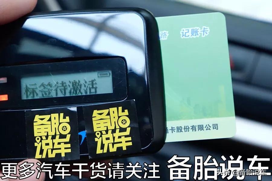 etc办理哪个银行的好(办理ETC,支付宝、银行哪家最划算?新手办理注意避开陷阱)(图3) etc办理哪个银行的好(办理ETC,支付宝、银行哪家最划算?新手办理注意避开陷阱)(图3)