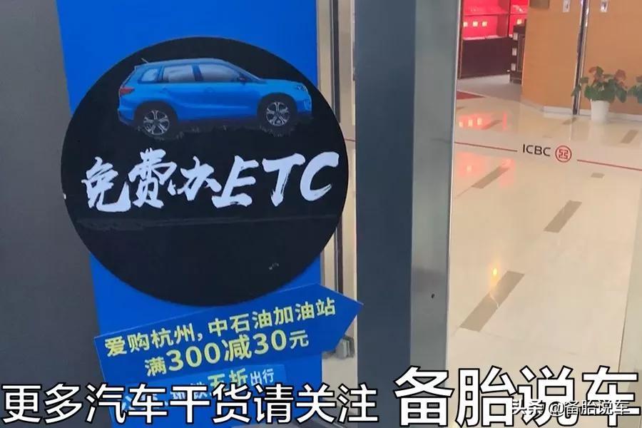 etc办理哪个银行的好(办理ETC,支付宝、银行哪家最划算?新手办理注意避开陷阱)(图5) etc办理哪个银行的好(办理ETC,支付宝、银行哪家最划算?新手办理注意避开陷阱)(图5)