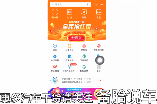 etc办理哪个银行的好(办理ETC,支付宝、银行哪家最划算?新手办理注意避开陷阱)(图8) etc办理哪个银行的好(办理ETC,支付宝、银行哪家最划算?新手办理注意避开陷阱)(图8)