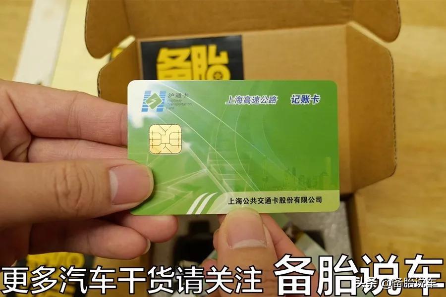 etc办理哪个银行的好(办理ETC,支付宝、银行哪家最划算?新手办理注意避开陷阱)(图11) etc办理哪个银行的好(办理ETC,支付宝、银行哪家最划算?新手办理注意避开陷阱)(图11)