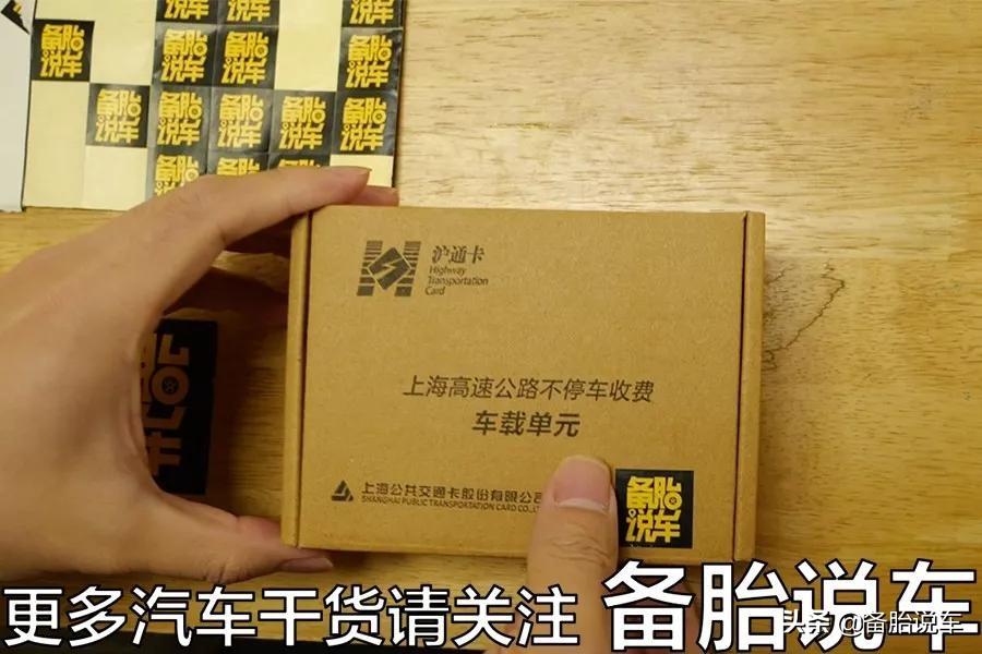etc办理哪个银行的好(办理ETC,支付宝、银行哪家最划算?新手办理注意避开陷阱)(图10) etc办理哪个银行的好(办理ETC,支付宝、银行哪家最划算?新手办理注意避开陷阱)(图10)