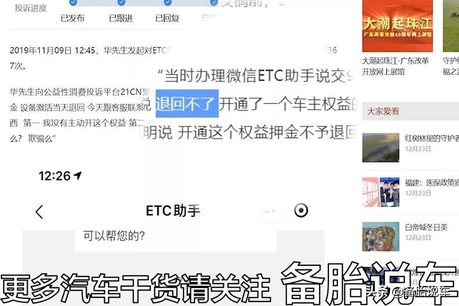 etc办理哪个银行的好(办理ETC,支付宝、银行哪家最划算?新手办理注意避开陷阱)(图15) etc办理哪个银行的好(办理ETC,支付宝、银行哪家最划算?新手办理注意避开陷阱)(图15)