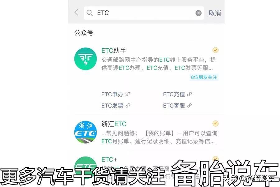 etc办理哪个银行的好(办理ETC,支付宝、银行哪家最划算?新手办理注意避开陷阱)(图14) etc办理哪个银行的好(办理ETC,支付宝、银行哪家最划算?新手办理注意避开陷阱)(图14)