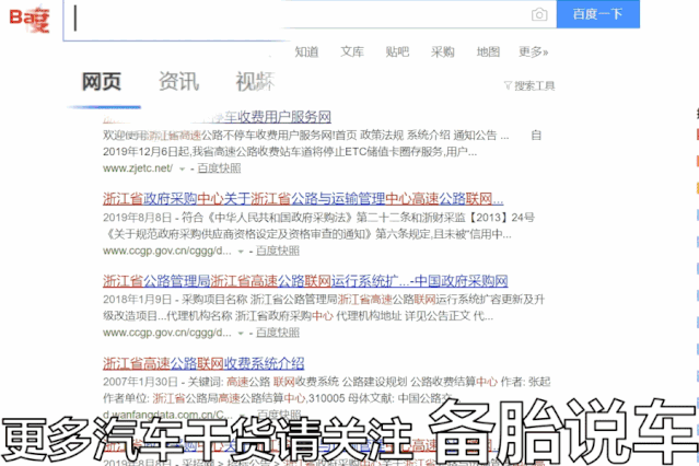 etc办理哪个银行的好(办理ETC,支付宝、银行哪家最划算?新手办理注意避开陷阱)(图17) etc办理哪个银行的好(办理ETC,支付宝、银行哪家最划算?新手办理注意避开陷阱)(图17)