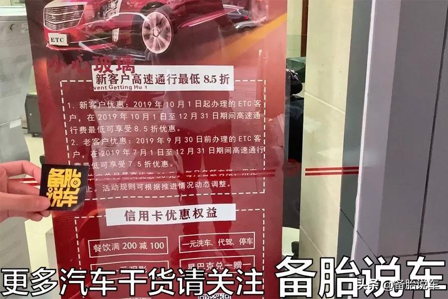 etc办理哪个银行的好(办理ETC,支付宝、银行哪家最划算?新手办理注意避开陷阱)(图20) etc办理哪个银行的好(办理ETC,支付宝、银行哪家最划算?新手办理注意避开陷阱)(图20)