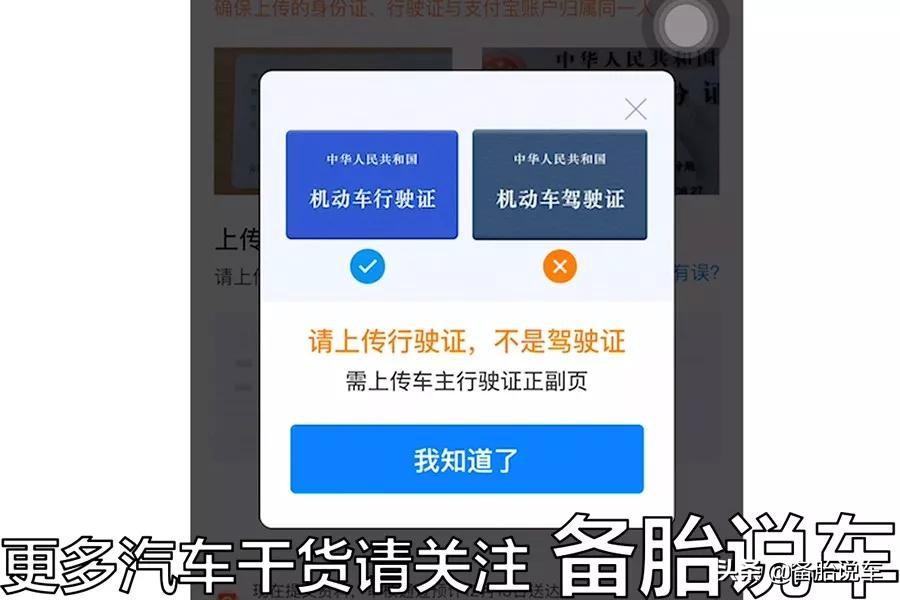 etc办理哪个银行的好(办理ETC,支付宝、银行哪家最划算?新手办理注意避开陷阱)(图19) etc办理哪个银行的好(办理ETC,支付宝、银行哪家最划算?新手办理注意避开陷阱)(图19)