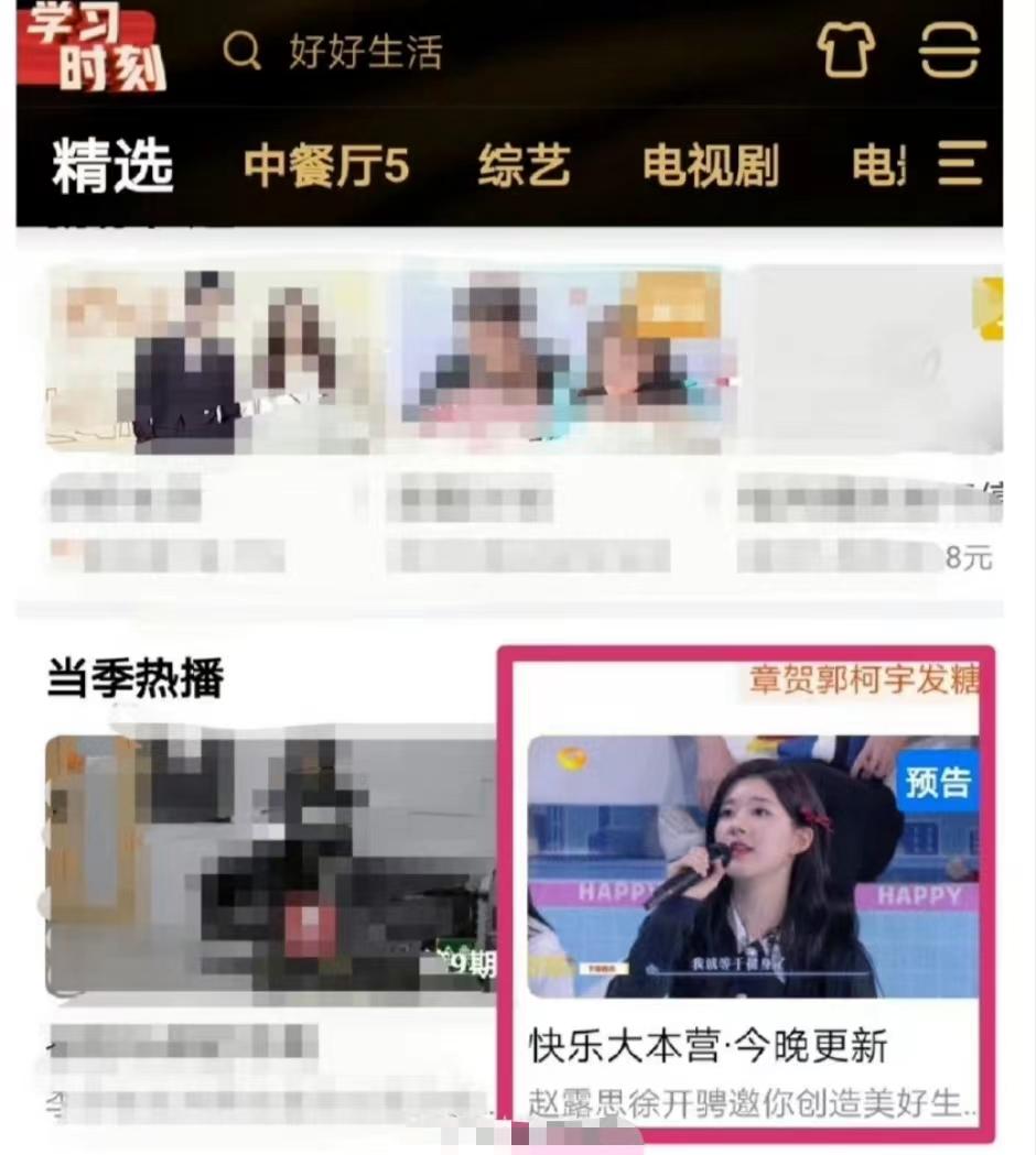 快乐大本营停播原因(快本停播事件究竟是人为还是环境问题?内幕你知道多少)(图2) 快乐大本营停播原因(快本停播事件究竟是人为还是环境问题?内幕你知道多少)(图2)