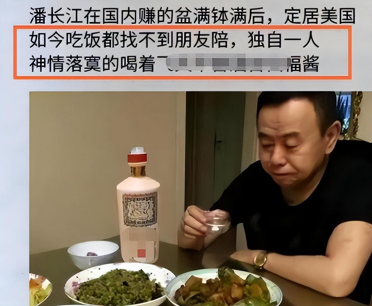 潘长江资产评估(正师级干部潘长江,紧急回应全家移民美国,网友:这才是军人气节)(图2) 潘长江资产评估(正师级干部潘长江,紧急回应全家移民美国,网友:这才是军人气节)(图2)