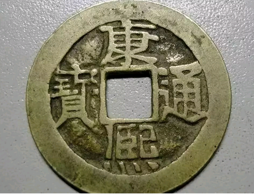 康熙通宝值多少钱(康熙通宝:清朝货币的见证,收藏市场的热门藏品)(图2) 康熙通宝值多少钱(康熙通宝:清朝货币的见证,收藏市场的热门藏品)(图2)