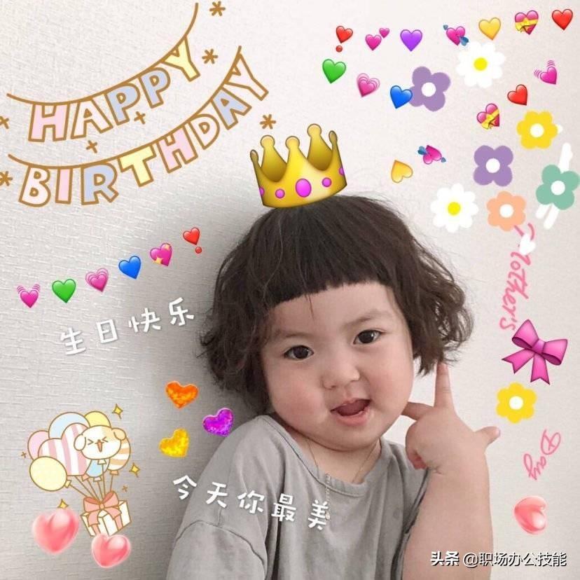 过生日发朋友圈的句子(适合过生日发朋友圈的句子,文字表情包全配齐,建议收藏)(图3) 过生日发朋友圈的句子(适合过生日发朋友圈的句子,文字表情包全配齐,建议收藏)(图3)