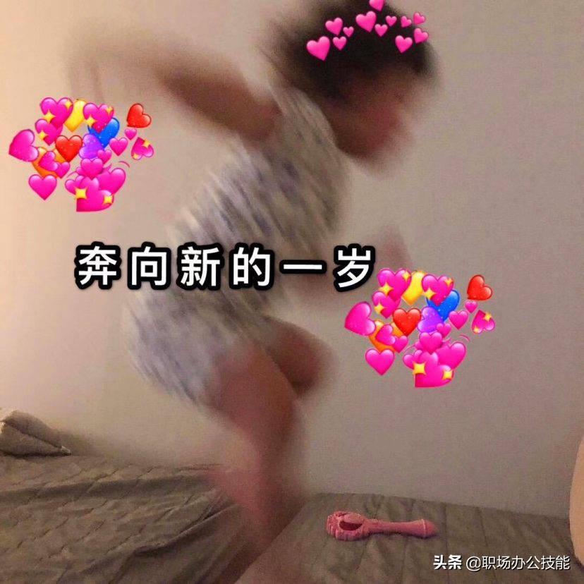 过生日发朋友圈的句子(适合过生日发朋友圈的句子,文字表情包全配齐,建议收藏)(图6) 过生日发朋友圈的句子(适合过生日发朋友圈的句子,文字表情包全配齐,建议收藏)(图6)