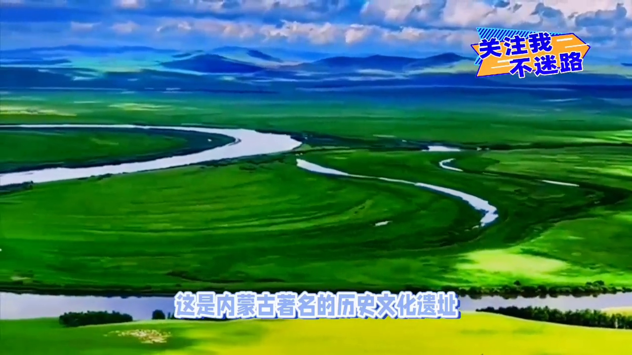 内蒙旅游攻略必玩的景点(内蒙古最值得游玩的十个景点你知道是哪里吗?#内蒙古)(图3) 内蒙旅游攻略必玩的景点(内蒙古最值得游玩的十个景点你知道是哪里吗?#内蒙古)(图3)