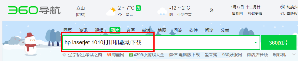 怎么安装打印机(第二十七章 安装打印机)(图2) 怎么安装打印机(第二十七章 安装打印机)(图2)