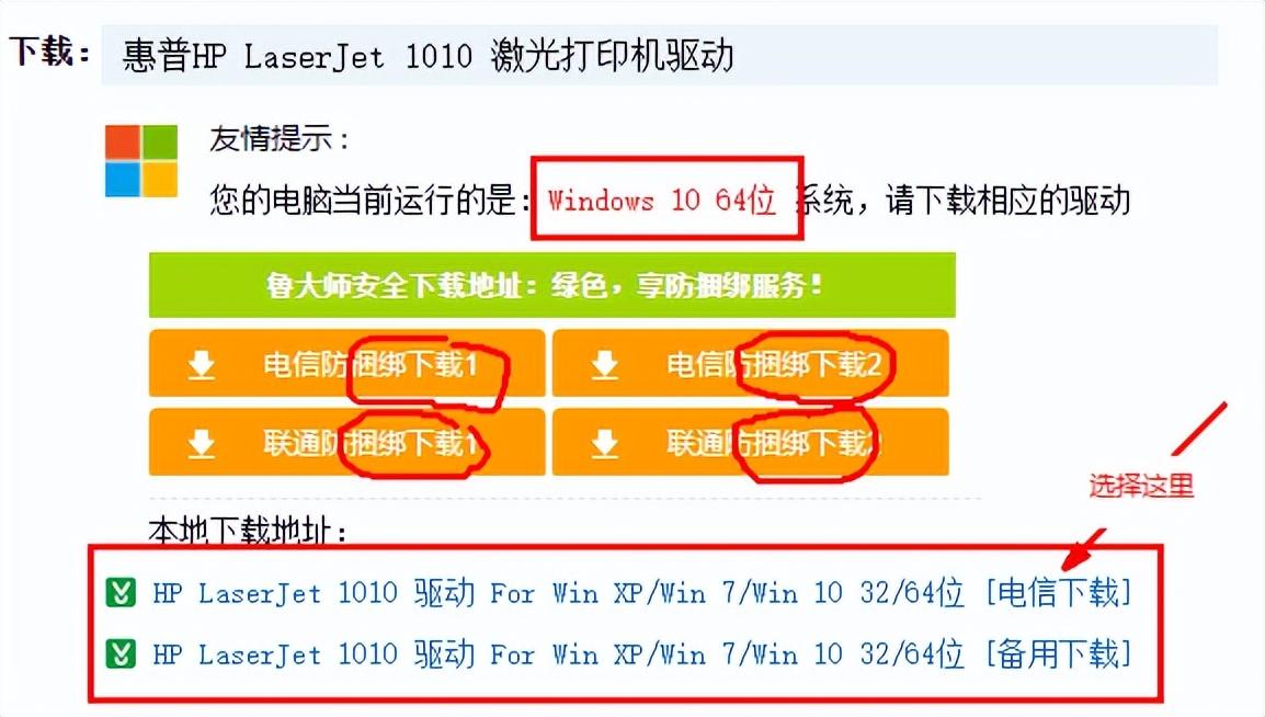 怎么安装打印机(第二十七章 安装打印机)(图5) 怎么安装打印机(第二十七章 安装打印机)(图5)