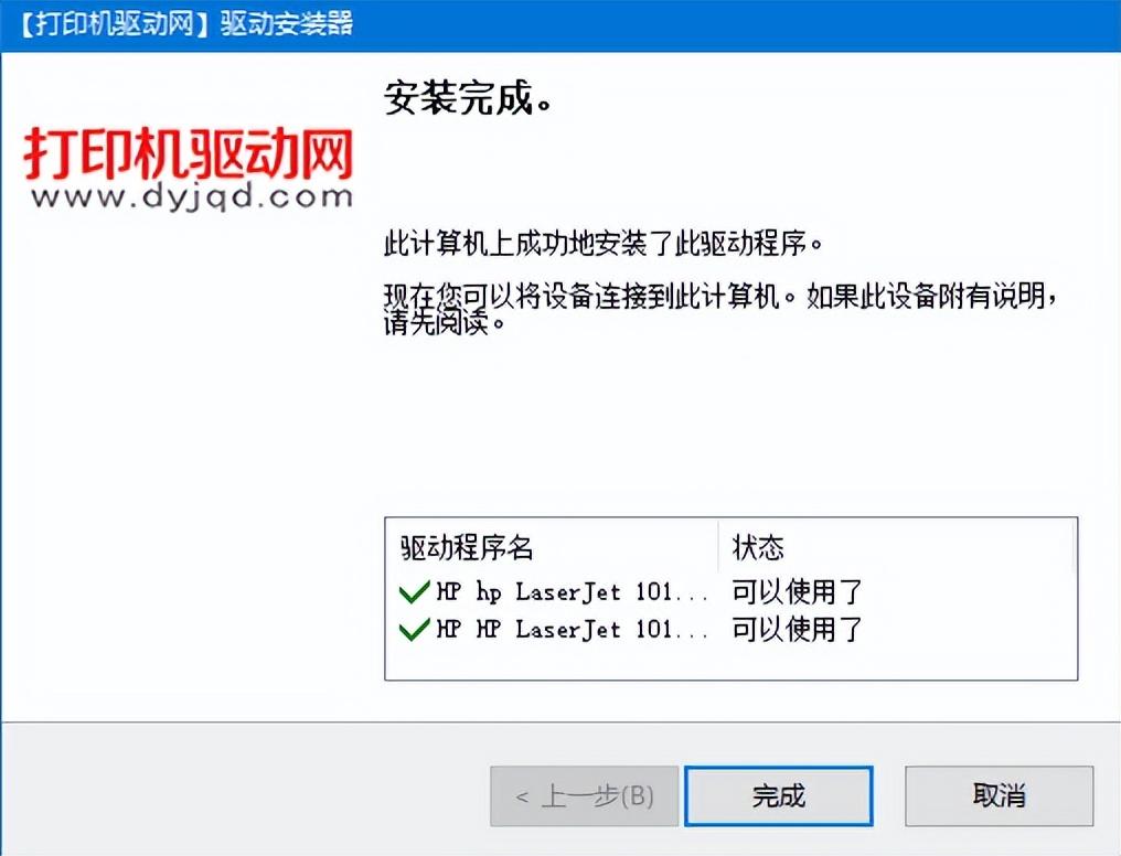 怎么安装打印机(第二十七章 安装打印机)(图9) 怎么安装打印机(第二十七章 安装打印机)(图9)