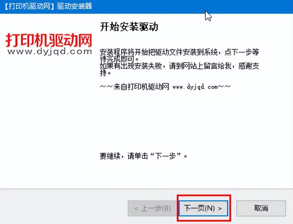 怎么安装打印机(第二十七章 安装打印机)(图8) 怎么安装打印机(第二十七章 安装打印机)(图8)
