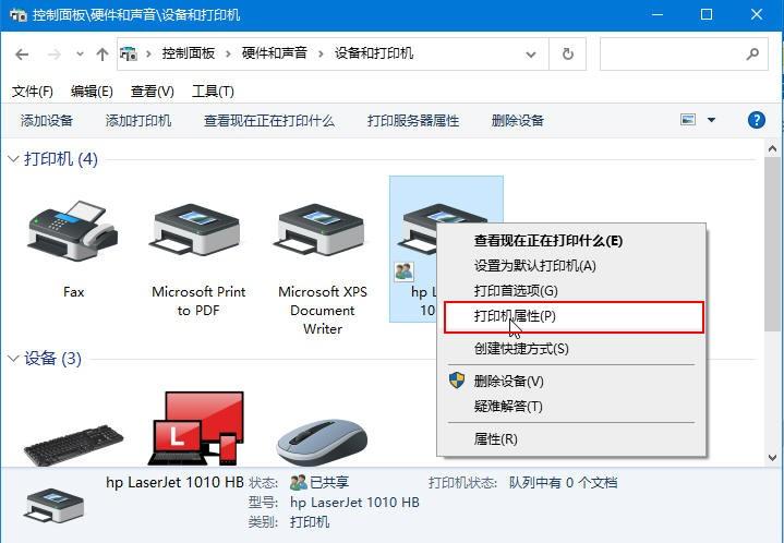 怎么安装打印机(第二十七章 安装打印机)(图13) 怎么安装打印机(第二十七章 安装打印机)(图13)
