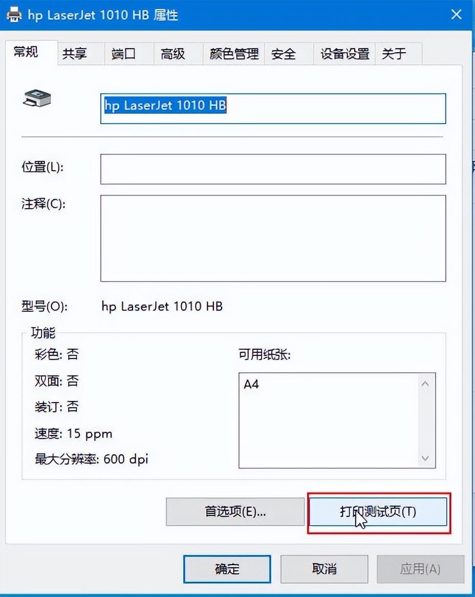 怎么安装打印机(第二十七章 安装打印机)(图14) 怎么安装打印机(第二十七章 安装打印机)(图14)