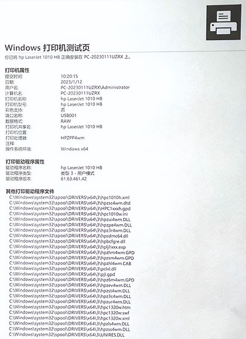 怎么安装打印机(第二十七章 安装打印机)(图15) 怎么安装打印机(第二十七章 安装打印机)(图15)
