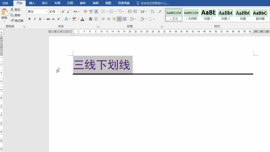 波浪号在键盘上怎么打(Word办公技巧:虚线、波浪线等不同类型下划线的快速输入办法)(图7) 波浪号在键盘上怎么打(Word办公技巧:虚线、波浪线等不同类型下划线的快速输入办法)(图7)