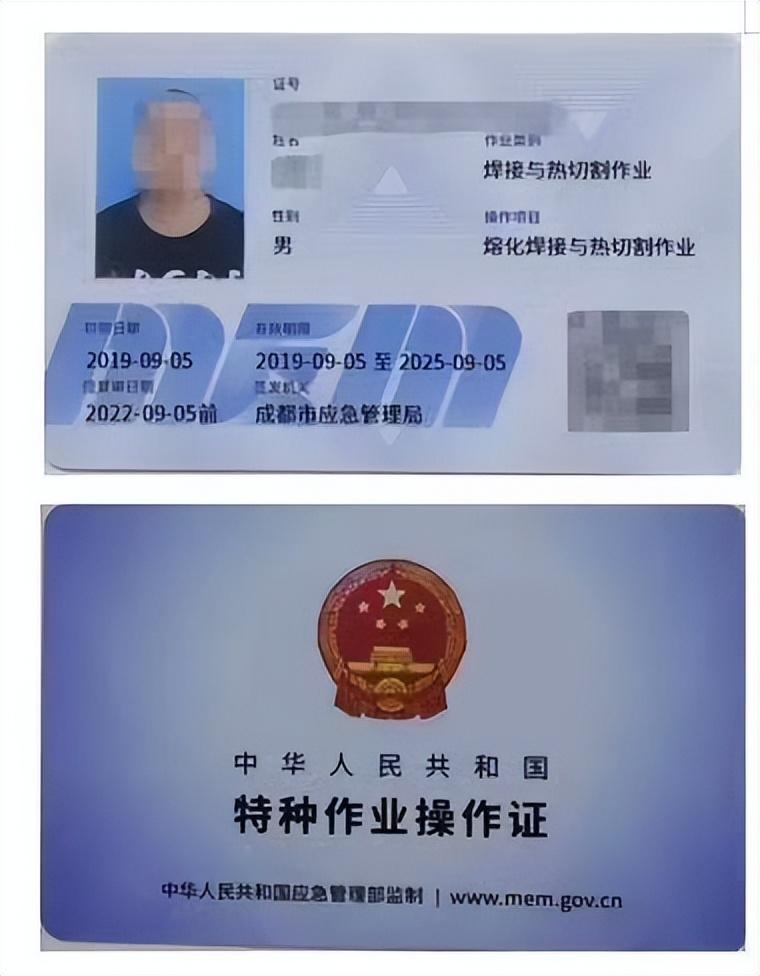 焊工证要多少钱(考焊工证多少钱?考试难吗)(图1) 焊工证要多少钱(考焊工证多少钱?考试难吗)(图1)