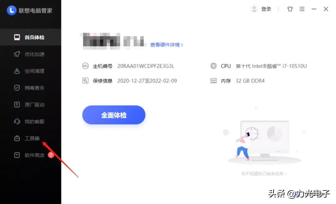 电源已接通未充电怎么办(笔记本显示电源已连接但是未充电是怎么回事)(图4) 电源已接通未充电怎么办(笔记本显示电源已连接但是未充电是怎么回事)(图4)