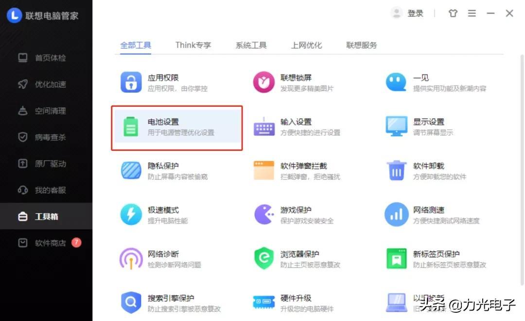 电源已接通未充电怎么办(笔记本显示电源已连接但是未充电是怎么回事)(图5) 电源已接通未充电怎么办(笔记本显示电源已连接但是未充电是怎么回事)(图5)