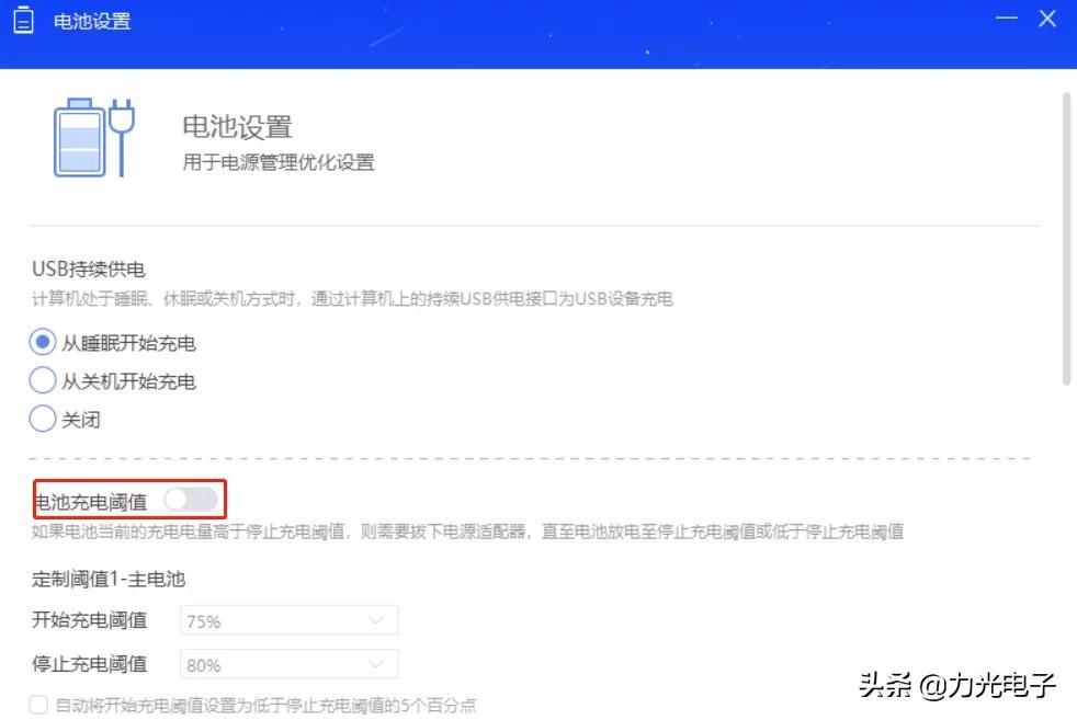 电源已接通未充电怎么办(笔记本显示电源已连接但是未充电是怎么回事)(图6) 电源已接通未充电怎么办(笔记本显示电源已连接但是未充电是怎么回事)(图6)