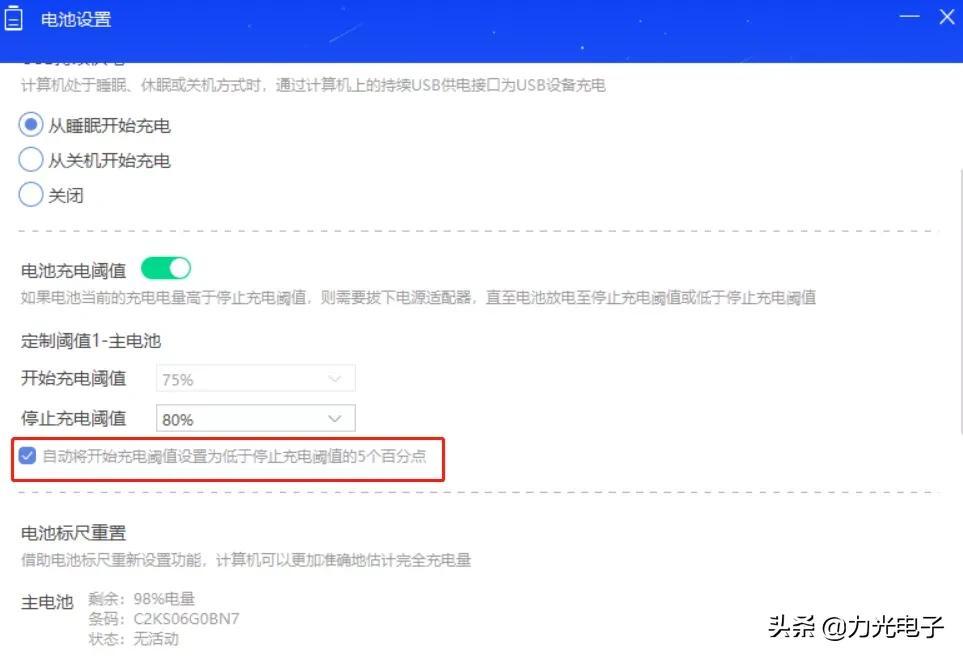 电源已接通未充电怎么办(笔记本显示电源已连接但是未充电是怎么回事)(图9) 电源已接通未充电怎么办(笔记本显示电源已连接但是未充电是怎么回事)(图9)