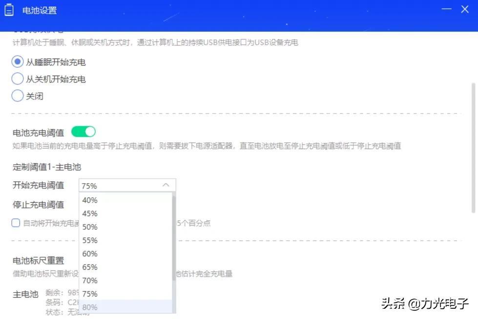 电源已接通未充电怎么办(笔记本显示电源已连接但是未充电是怎么回事)(图7) 电源已接通未充电怎么办(笔记本显示电源已连接但是未充电是怎么回事)(图7)